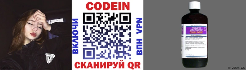 Codein Purple Drank  где купить   Арамиль 