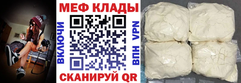 МЯУ-МЯУ мука  купить наркотики сайты  Арамиль 