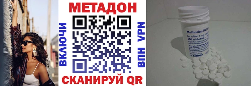 mega сайт  как найти наркотики  Арамиль  МЕТАДОН VHQ 